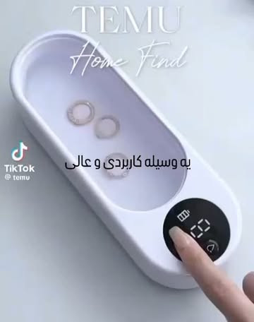 پاک کننده اولتراسونیک قابل شارژ