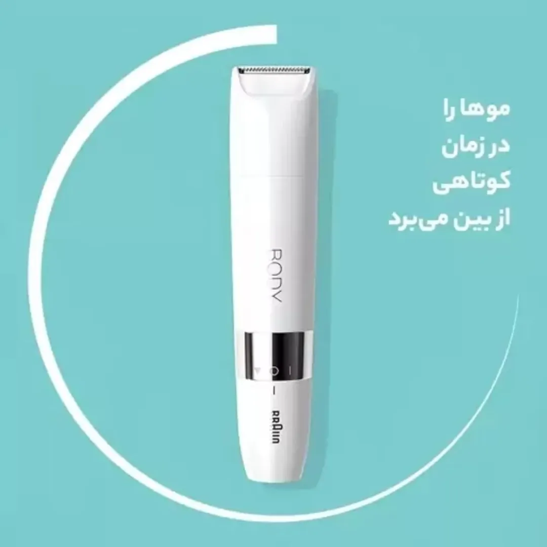 ماشین اصلاح بدن مینی براون مدل BS1000