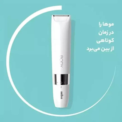 ماشین اصلاح بدن مینی براون مدل BS1000